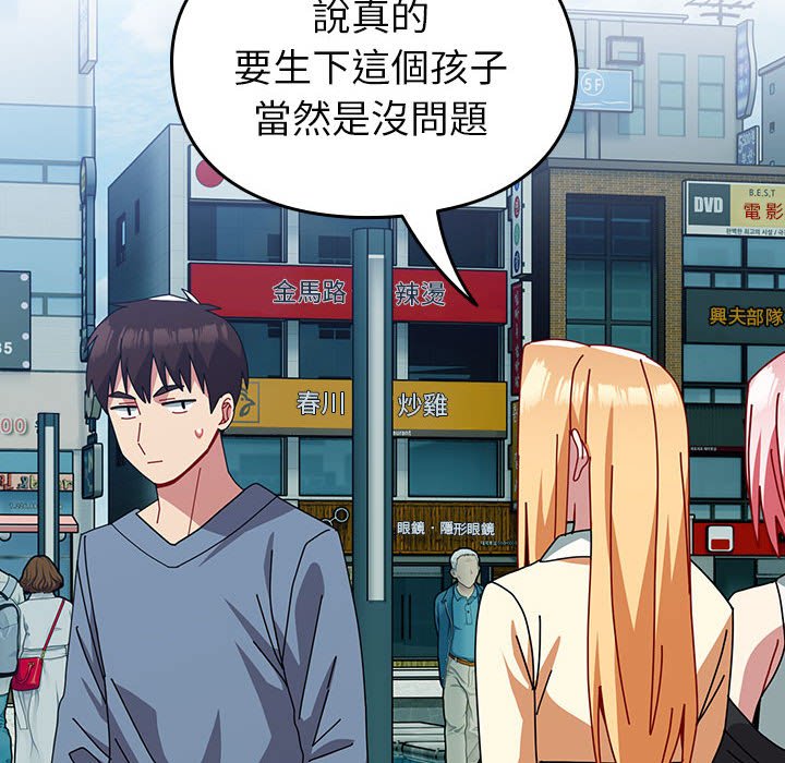 [Manhwa] Lovers above Qingmei are not full Plot, female student#[240P]-82
