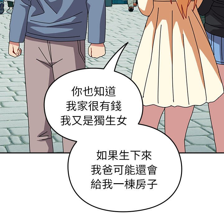 [Manhwa] Lovers above Qingmei are not full Plot, female student#[240P]-83