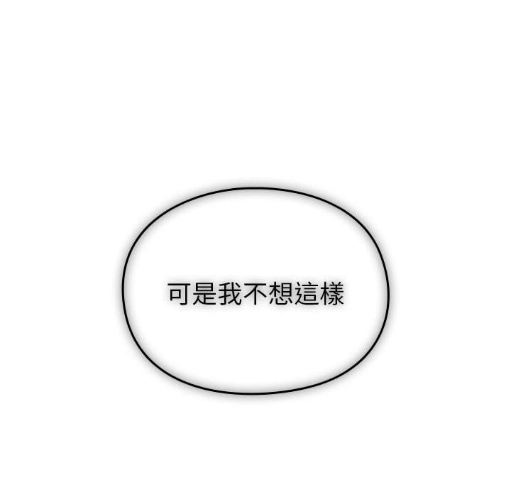 [Manhwa] Lovers above Qingmei are not full Plot, female student#[240P]-84