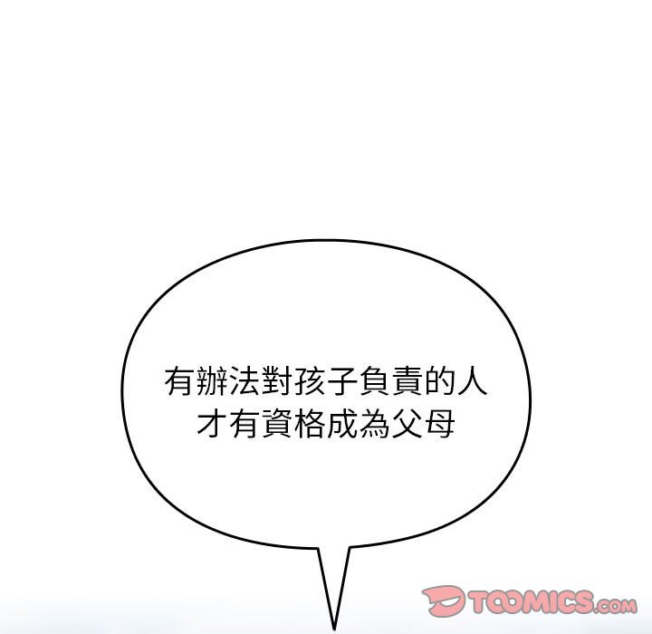 [Manhwa] Lovers above Qingmei are not full Plot, female student#[240P]-85
