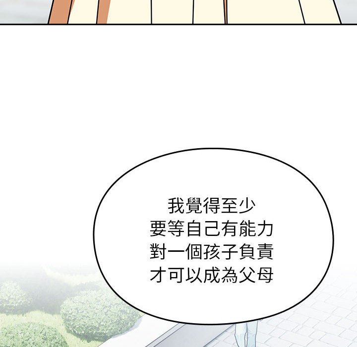 [Manhwa] Lovers above Qingmei are not full Plot, female student#[240P]-88