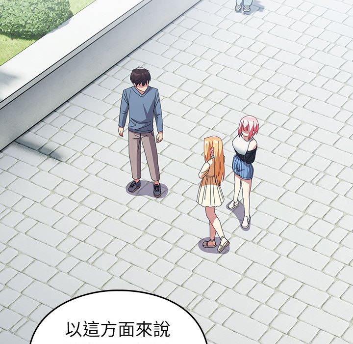 [Manhwa] Lovers above Qingmei are not full Plot, female student#[240P]-89