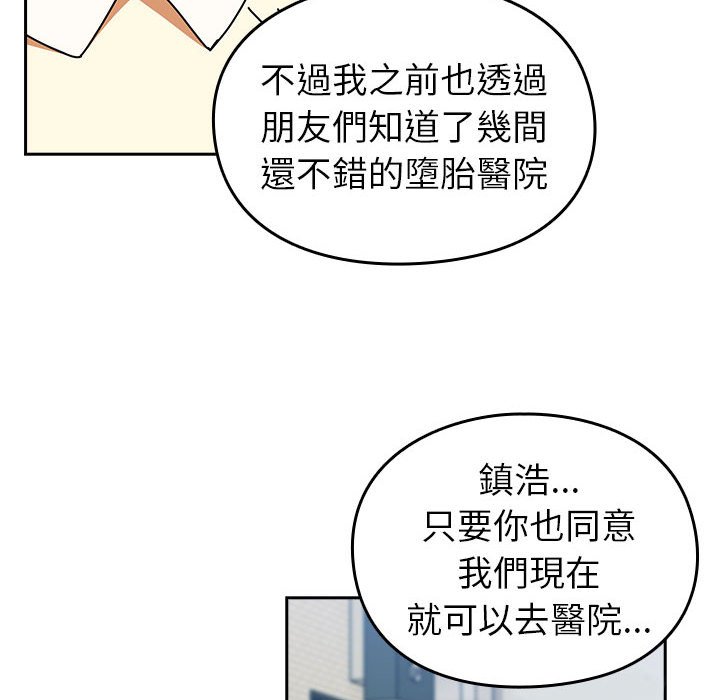 [Manhwa] Lovers above Qingmei are not full Plot, female student#[240P]-92