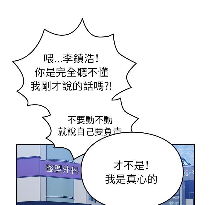 [Manhwa] Lovers above Qingmei are not full Plot, female student#[240P]-99
