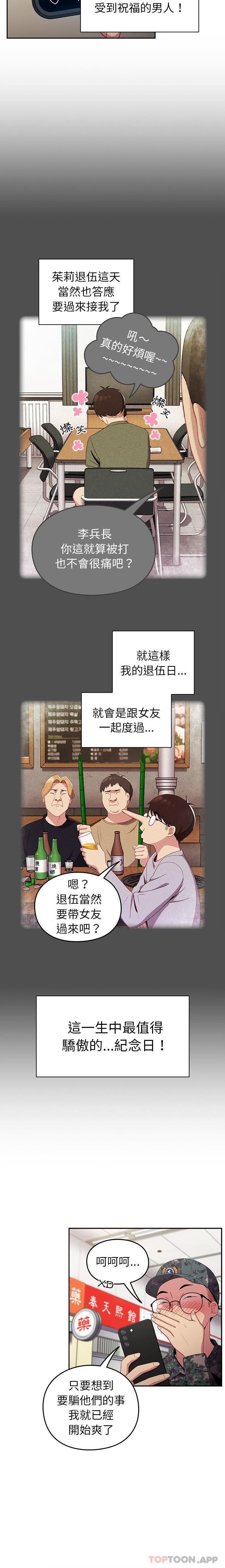 [Manhwa] Lovers above Qingmei are not full Plot, female student#[16P]-10