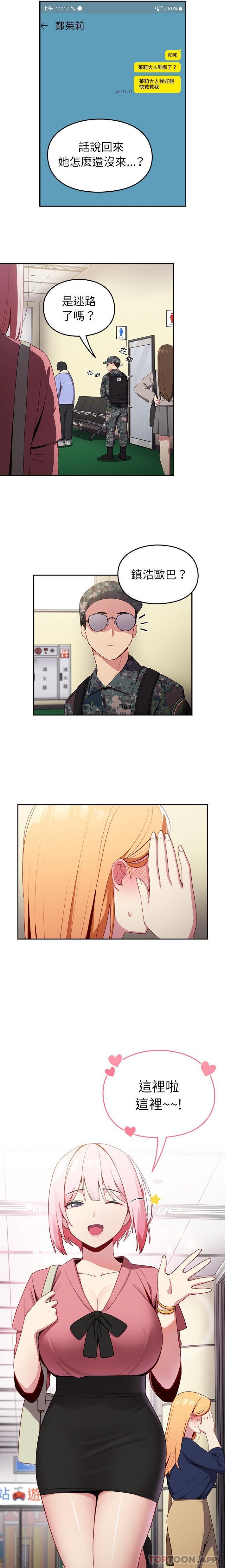 [Manhwa] Lovers above Qingmei are not full Plot, female student#[16P]-11