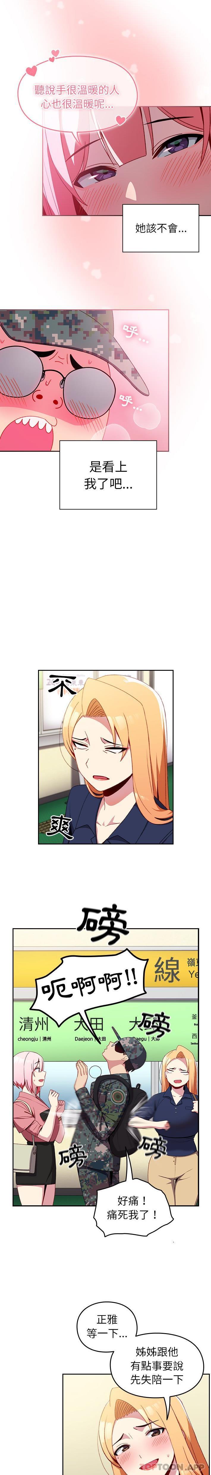 [Manhwa] Lovers above Qingmei are not full Plot, female student#[16P]-13