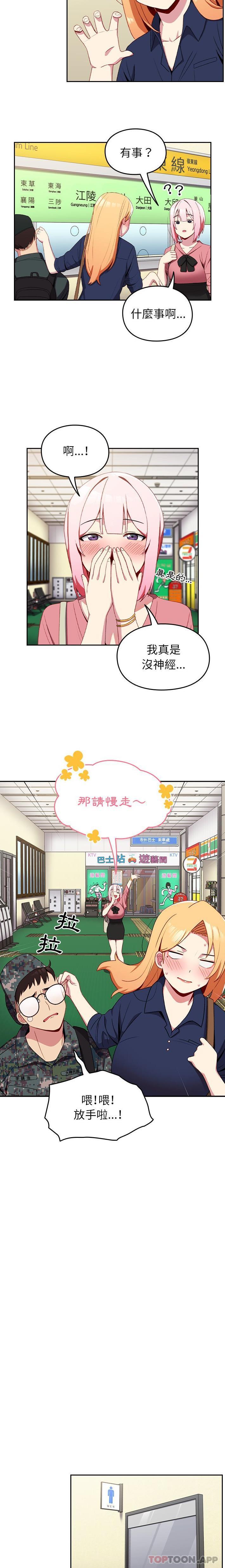 [Manhwa] Lovers above Qingmei are not full Plot, female student#[16P]-14