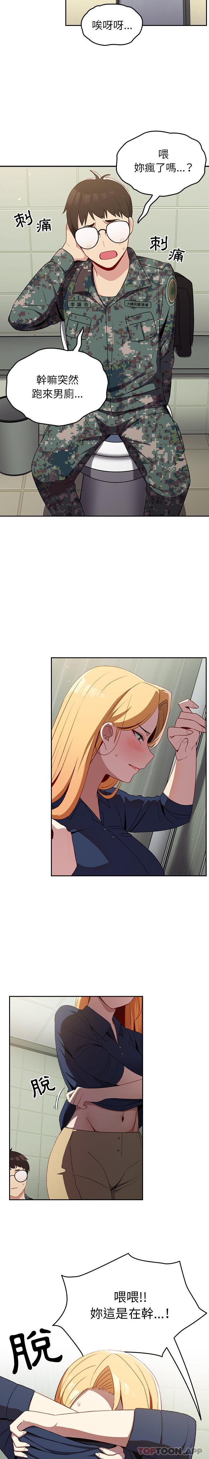 [Manhwa] Lovers above Qingmei are not full Plot, female student#[16P]-15