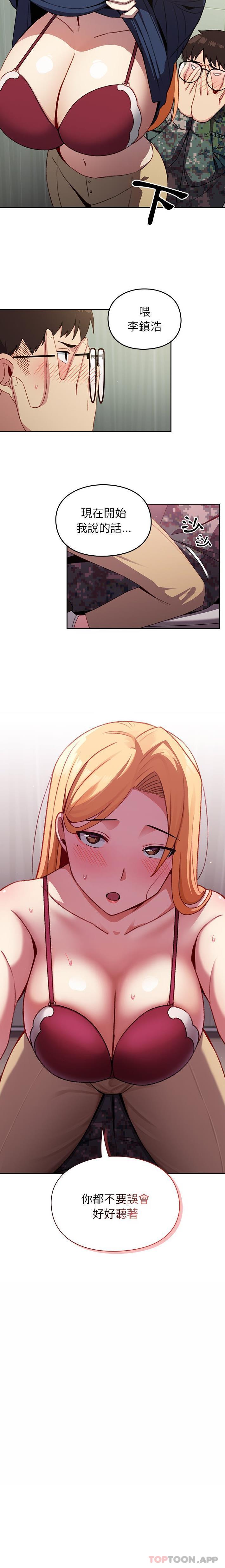 [Manhwa] Lovers above Qingmei are not full Plot, female student#[16P]-16
