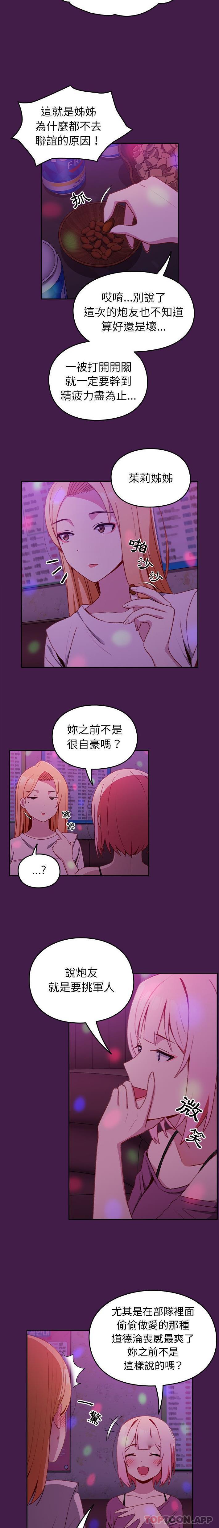 [Manhwa] Lovers above Qingmei are not full Plot, female student#[16P]-3