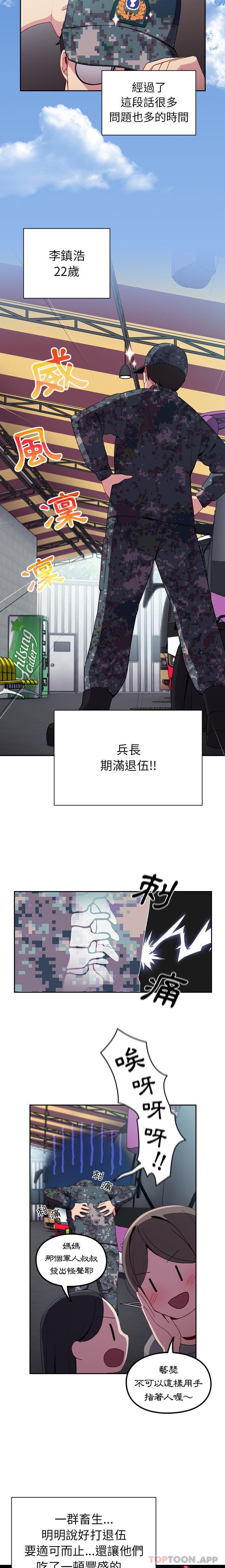[Manhwa] Lovers above Qingmei are not full Plot, female student#[16P]-7