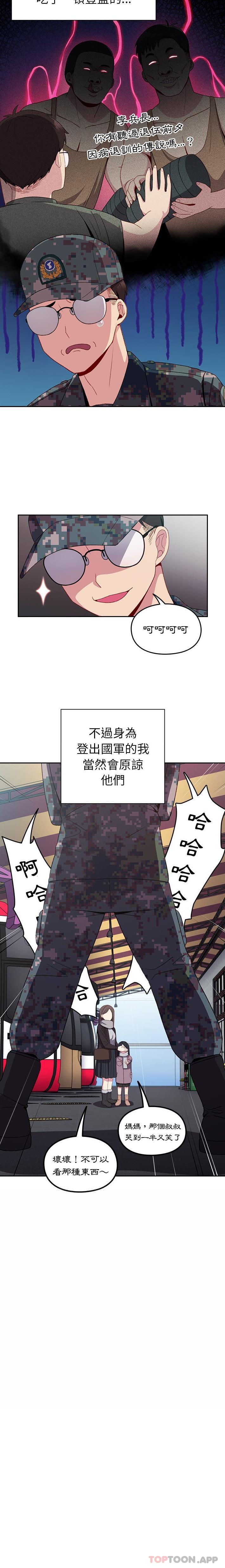 [Manhwa] Lovers above Qingmei are not full Plot, female student#[16P]-8