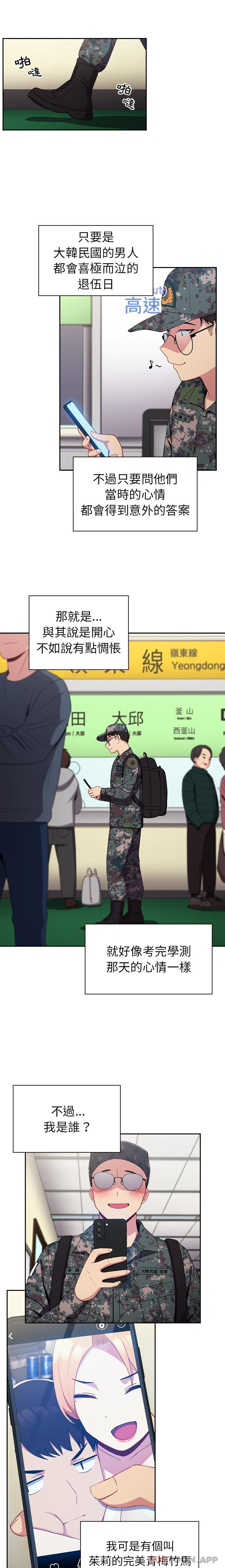 [Manhwa] Lovers above Qingmei are not full Plot, female student#[16P]-9