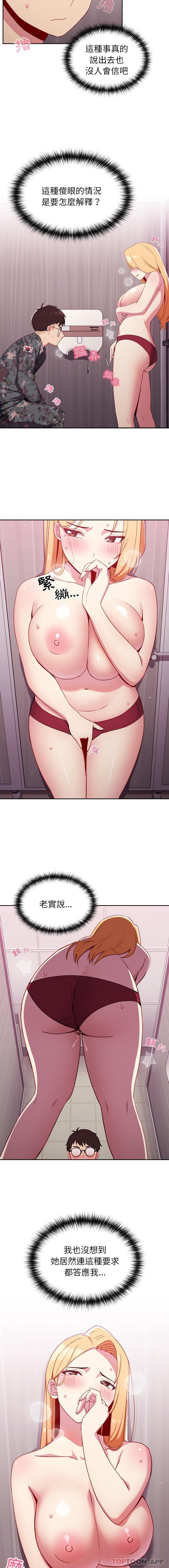 [Manhwa] Lovers above Qingmei are not full Plot, female student#[16P]-12