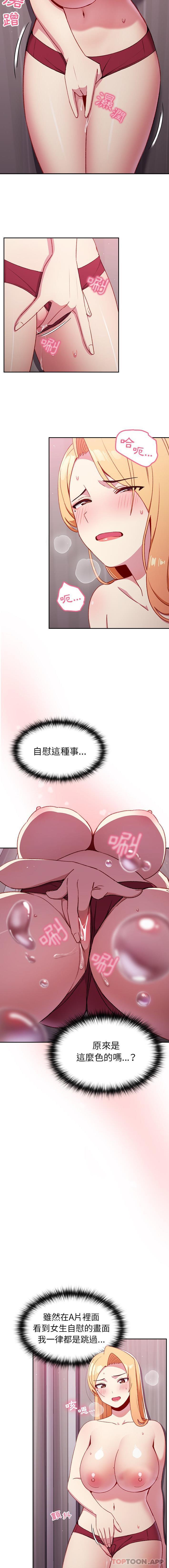 [Manhwa] Lovers above Qingmei are not full Plot, female student#[16P]-13