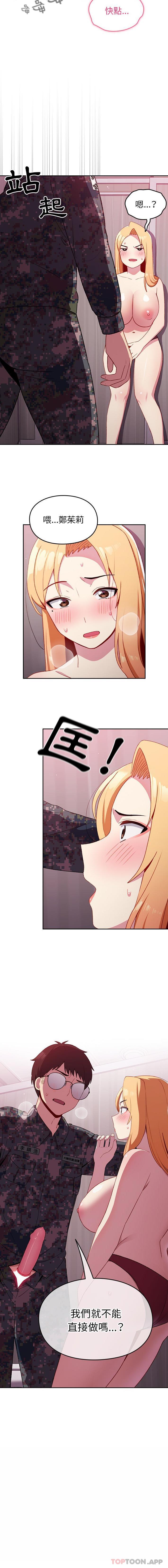 [Manhwa] Lovers above Qingmei are not full Plot, female student#[16P]-16