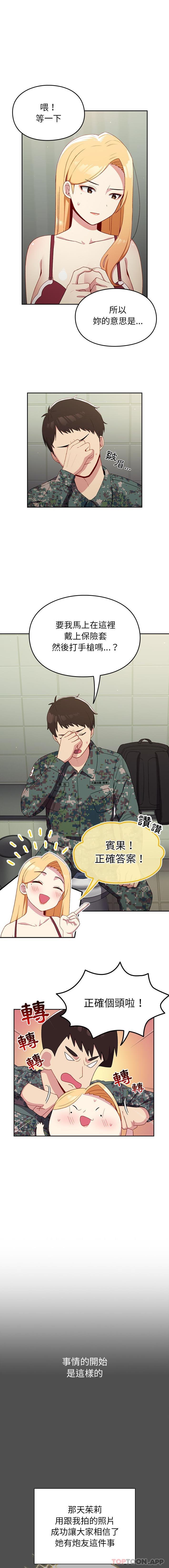 [Manhwa] Lovers above Qingmei are not full Plot, female student#[16P]-2