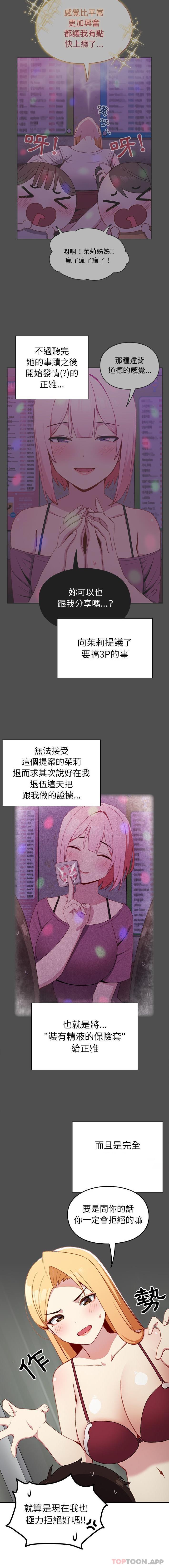 [Manhwa] Lovers above Qingmei are not full Plot, female student#[16P]-3