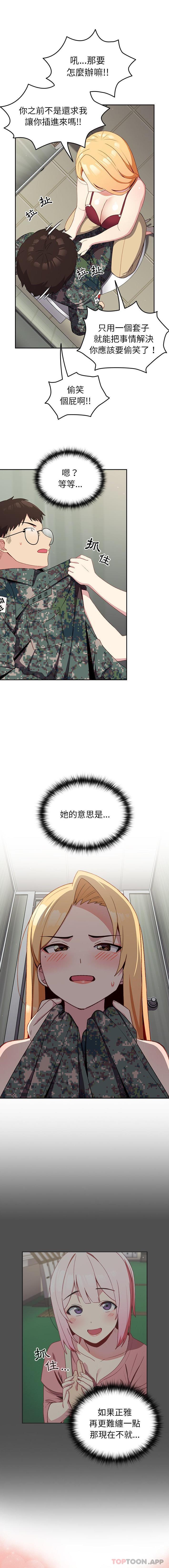 [Manhwa] Lovers above Qingmei are not full Plot, female student#[16P]-4
