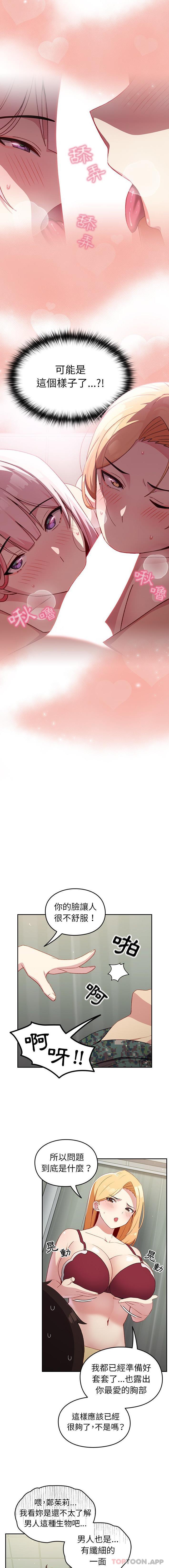 [Manhwa] Lovers above Qingmei are not full Plot, female student#[16P]-5