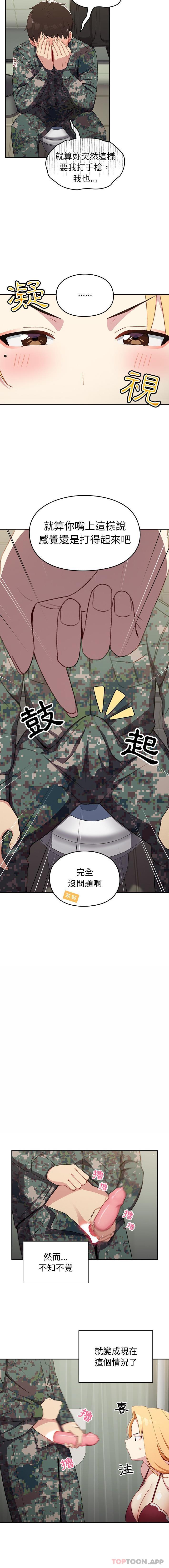 [Manhwa] Lovers above Qingmei are not full Plot, female student#[16P]-6