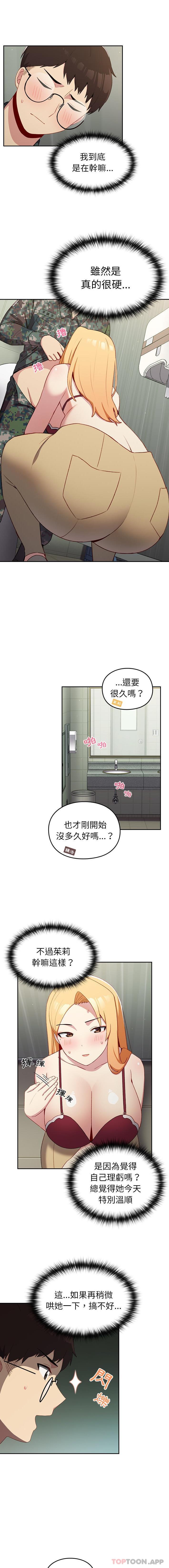 [Manhwa] Lovers above Qingmei are not full Plot, female student#[16P]-7