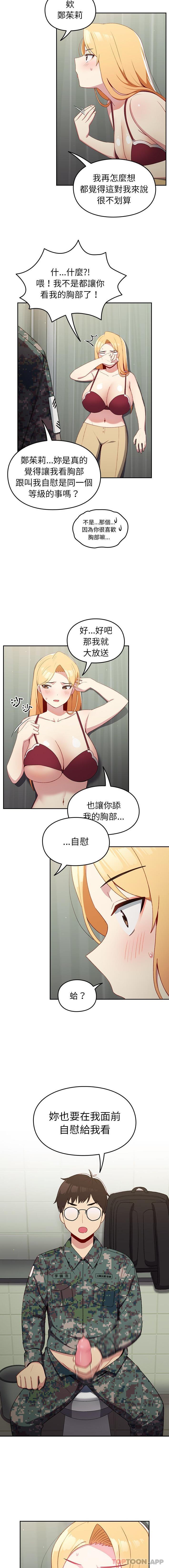 [Manhwa] Lovers above Qingmei are not full Plot, female student#[16P]-8