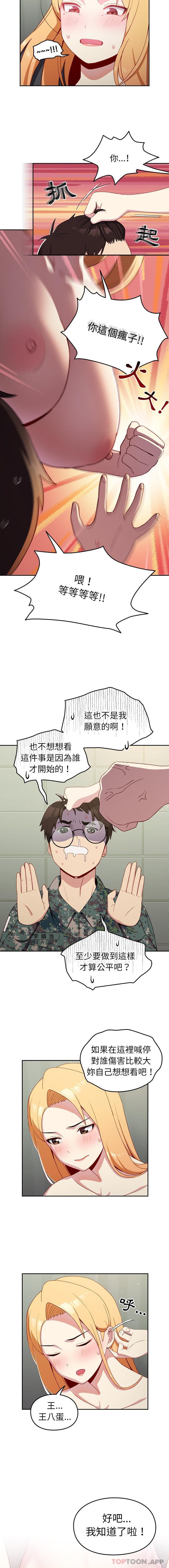 [Manhwa] Lovers above Qingmei are not full Plot, female student#[16P]-9