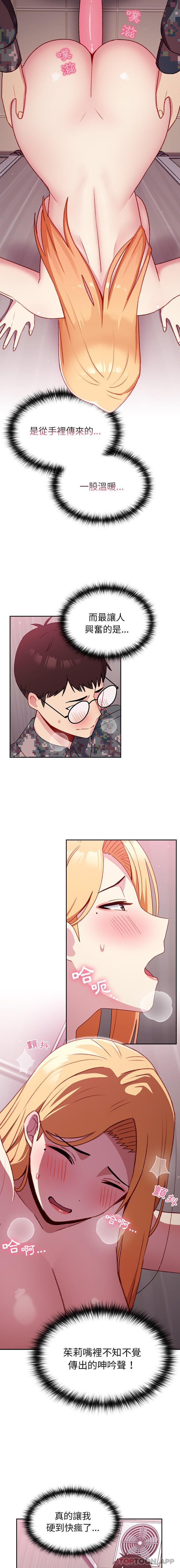 [Manhwa] Lovers above Qingmei are not full Plot, female student#[16P]-10
