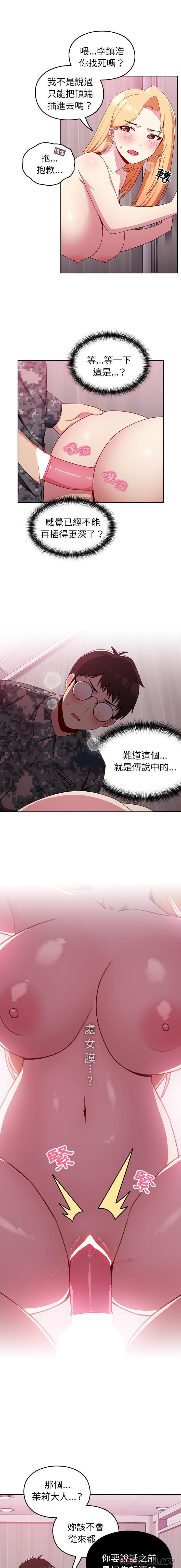 [Manhwa] Lovers above Qingmei are not full Plot, female student#[16P]-12