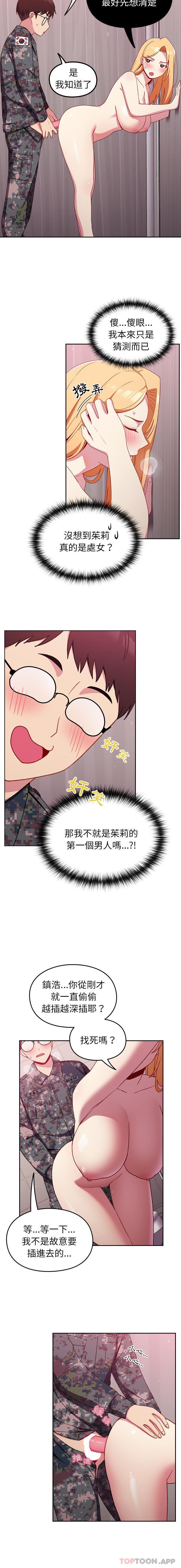[Manhwa] Lovers above Qingmei are not full Plot, female student#[16P]-13