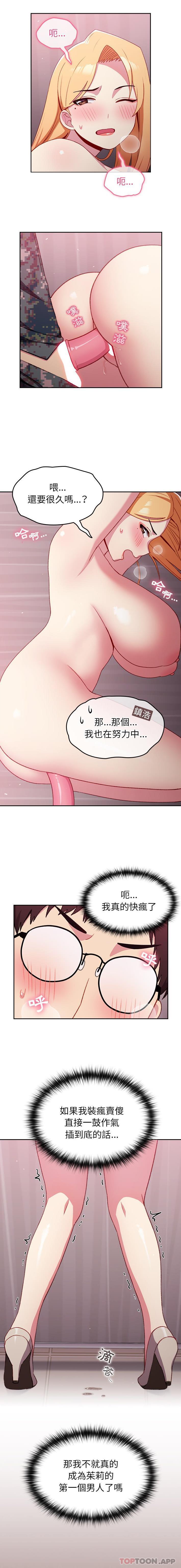 [Manhwa] Lovers above Qingmei are not full Plot, female student#[16P]-14