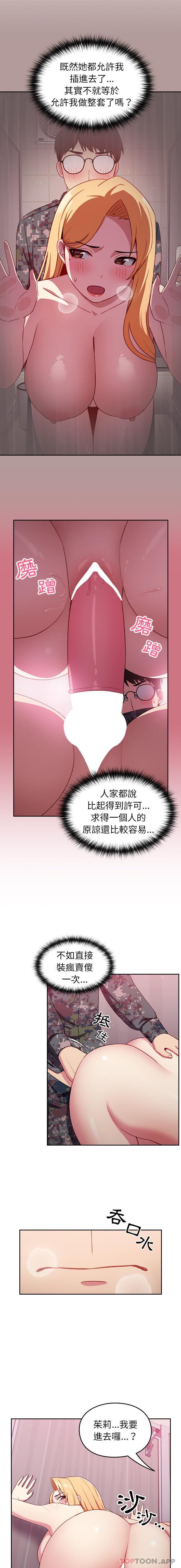 [Manhwa] Lovers above Qingmei are not full Plot, female student#[16P]-15