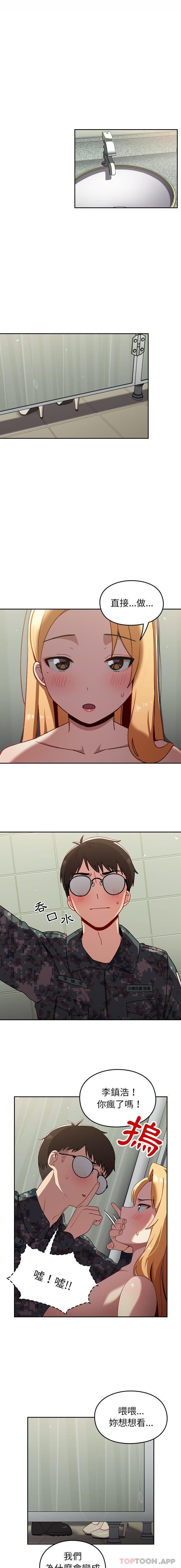 [Manhwa] Lovers above Qingmei are not full Plot, female student#[16P]-2