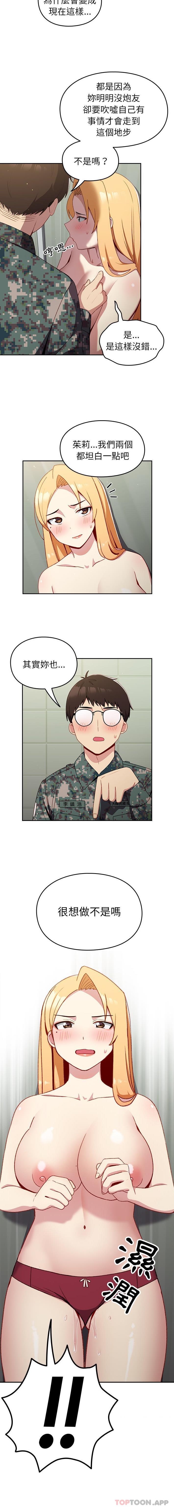 [Manhwa] Lovers above Qingmei are not full Plot, female student#[16P]-3