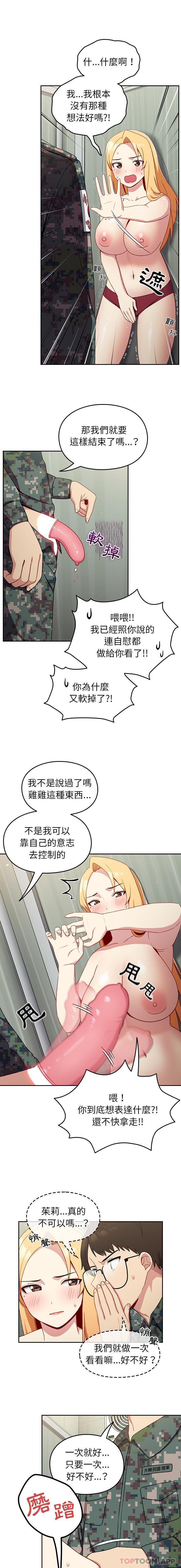 [Manhwa] Lovers above Qingmei are not full Plot, female student#[16P]-4