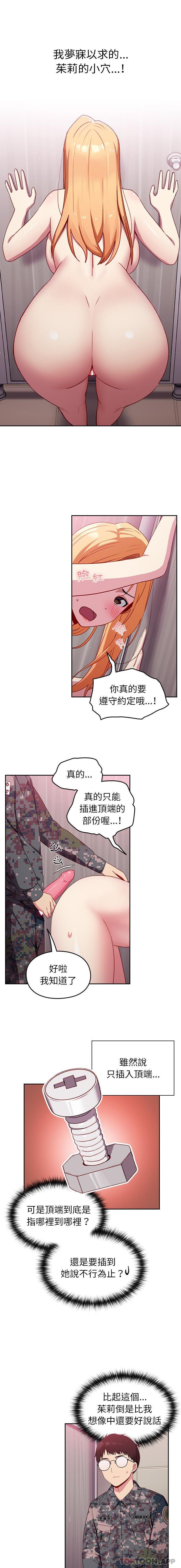 [Manhwa] Lovers above Qingmei are not full Plot, female student#[16P]-6