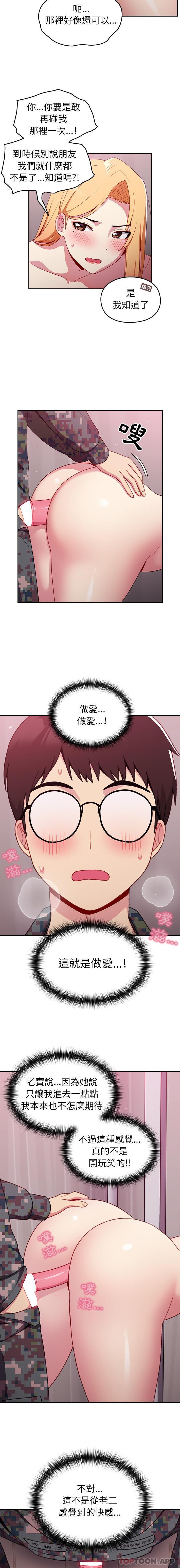 [Manhwa] Lovers above Qingmei are not full Plot, female student#[16P]-9