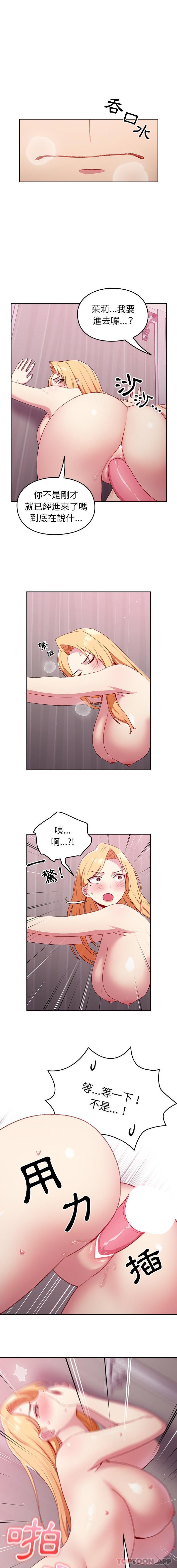 [Manhwa] Lovers above Qingmei are not full Plot, female student#[16P]-1