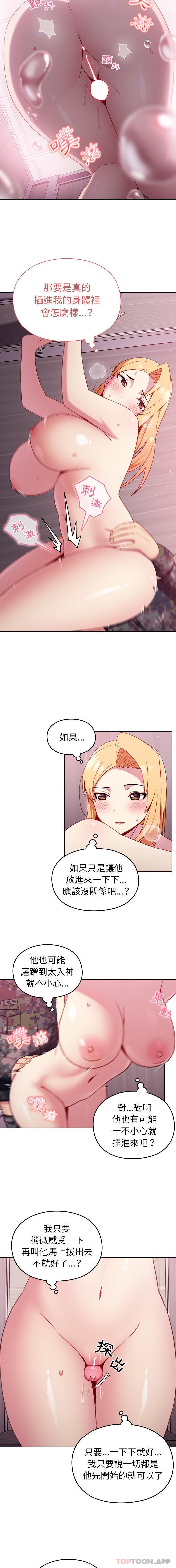 [Manhwa] Lovers above Qingmei are not full Plot, female student#[16P]-12