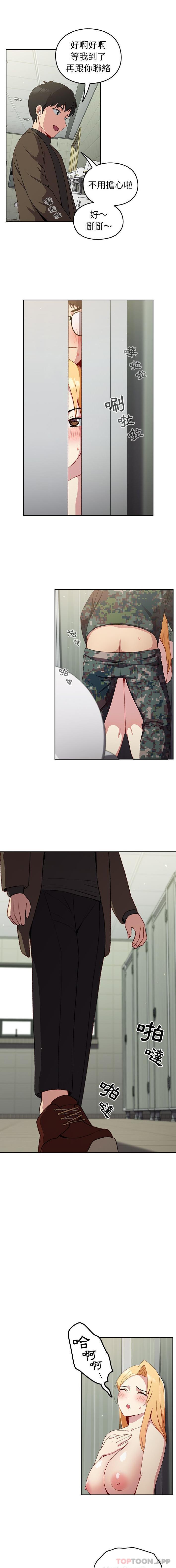 [Manhwa] Lovers above Qingmei are not full Plot, female student#[16P]-14