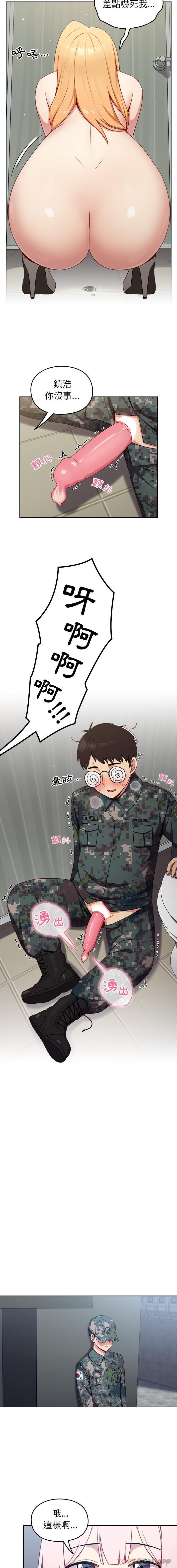 [Manhwa] Lovers above Qingmei are not full Plot, female student#[16P]-15
