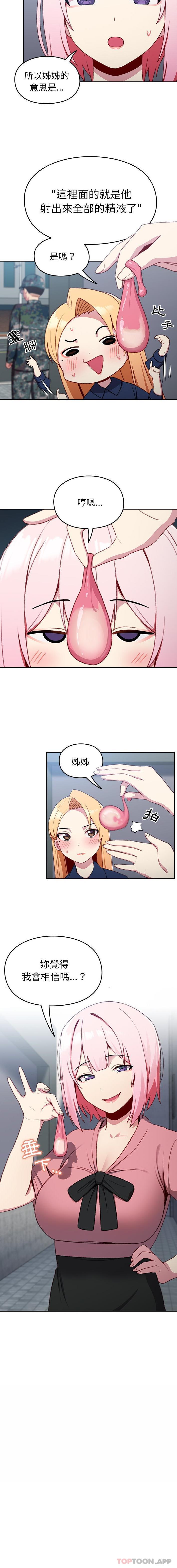 [Manhwa] Lovers above Qingmei are not full Plot, female student#[16P]-16
