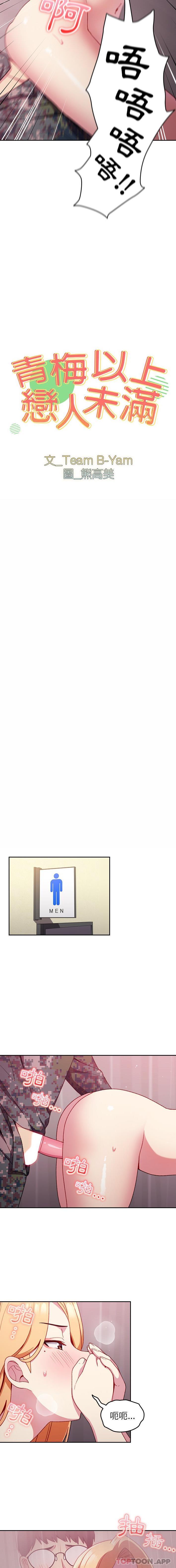 [Manhwa] Lovers above Qingmei are not full Plot, female student#[16P]-2