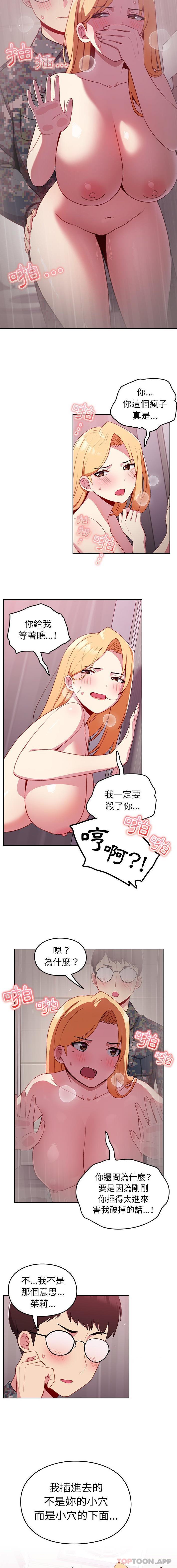 [Manhwa] Lovers above Qingmei are not full Plot, female student#[16P]-3