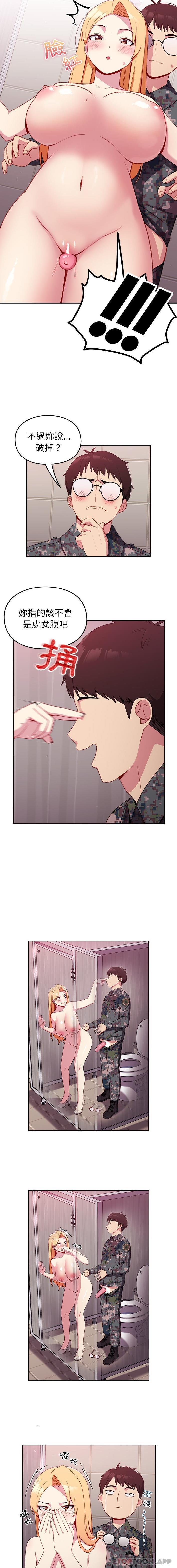 [Manhwa] Lovers above Qingmei are not full Plot, female student#[16P]-4