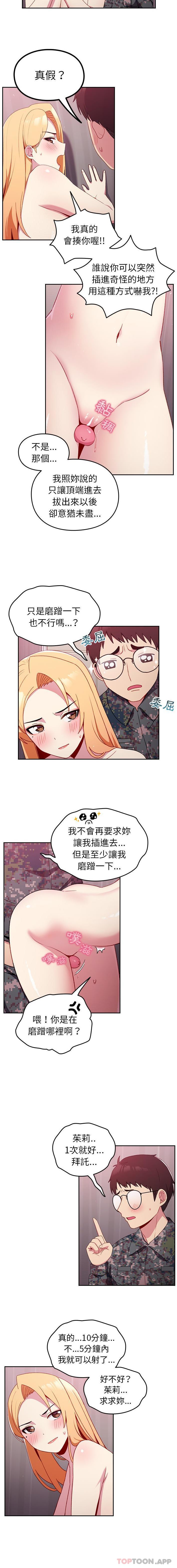 [Manhwa] Lovers above Qingmei are not full Plot, female student#[16P]-5