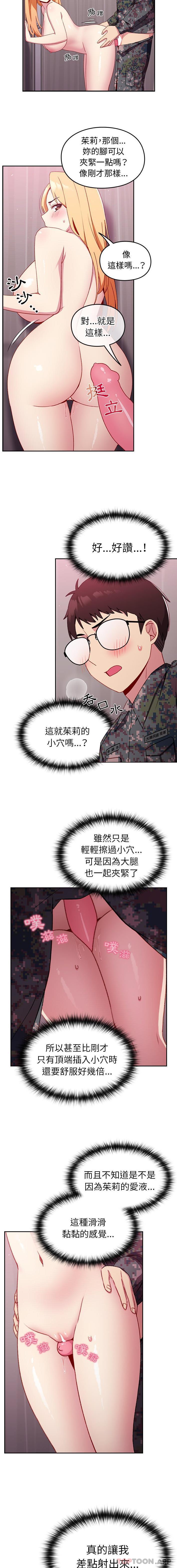 [Manhwa] Lovers above Qingmei are not full Plot, female student#[16P]-7