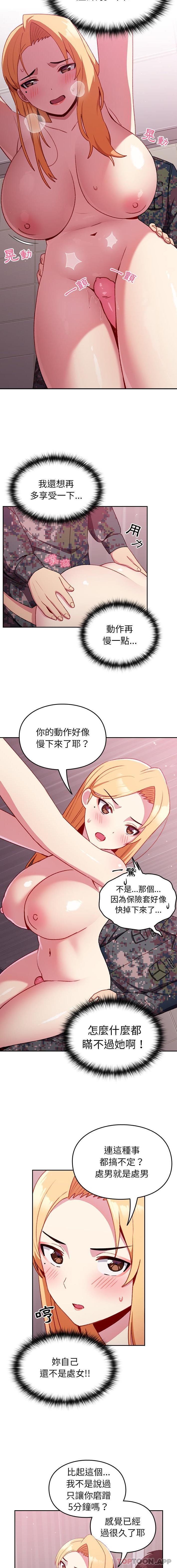 [Manhwa] Lovers above Qingmei are not full Plot, female student#[16P]-8